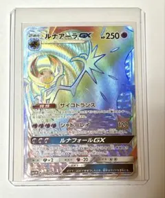 ルナアーラGX SR SM1M コレクションムーン 062/060 - メルカリ