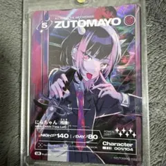 ずとまよカード　第1弾　2BOX 【新品未開封】 Amazon.co.jp: ずとまよカード 第1弾 2BOX : Toys & Games