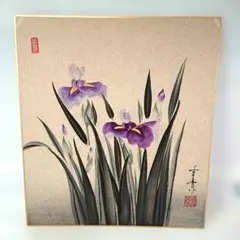 箱山精一 日本を代表する 蘭絵 画家 軸装 - メルカリ