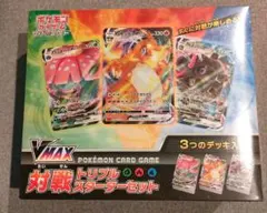 ポケモンカード スノーハザード トリプレットビート リーフィアVSTAR