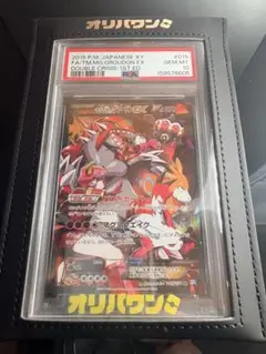 2026年最新】グラードンex psa10の人気アイテム - メルカリ