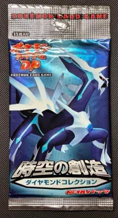 DP1　時空の創造　ダイヤモンド・パールコレクション　まとめ売り　セット　大量 DP1 時空の創造 ダイヤモンド・パールコレクション まとめ売り