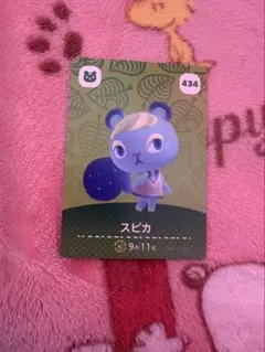 スピカ　アミーボカード　amiibo あつ森