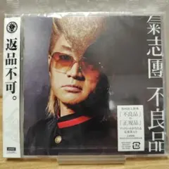 氣志團/氣志團現象番外編 NEVER ENDING SUMMER〈2枚組〉 - メルカリ