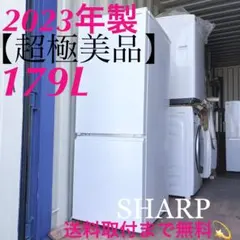 2026年最新】シャープ 冷蔵庫 179の人気アイテム - メルカリ