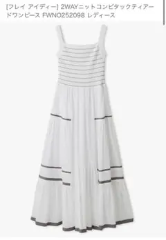 フレイ アイディー 2WAYニットワンピース ホワイト