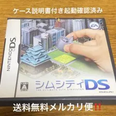 シムシティDS 3DSでも遊べます✨