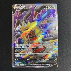 ギラティナV SR 110/100 ロストアビス ギラティナV SR s11 110/100 ロストアビス ポケモンカードゲーム