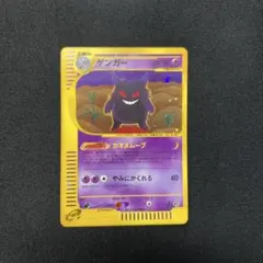 ゲンガー eカード 第1弾基本拡張パック ポケモンカードe ゲンガー 第1弾基本拡張パック(e1) 085/128 1ED