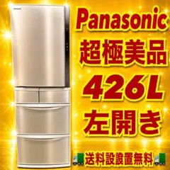 2026年最新】Panasonic 冷蔵庫・冷凍庫の人気アイテム - メルカリ