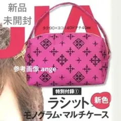 新品未開封 マキア 付録 ラシット モノグラム ワン ストラップ マルチケースのサムネイル