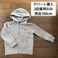 美品　ポロラルフローレン　パーカー　3T 男の子　女の子　グレー　100cm