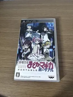 魔法少女まどか☆マギカ ポータブル