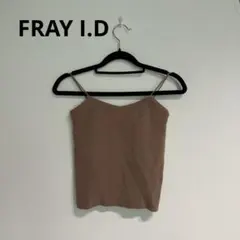 FRAY I.D リブキャミソール モカのサムネイル