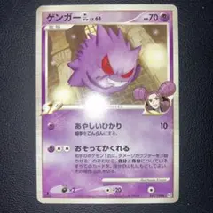 2026年最新】ゲンガーGLの人気アイテム - メルカリ