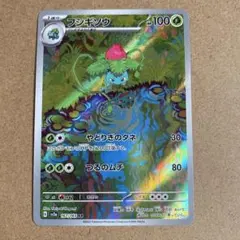 フシギソウ AR SV2a ポケモンカード151 167/165