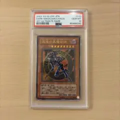 2026年最新】混沌の黒魔術師 レリーフ psa10の人気アイテム - メルカリ