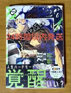 2026年最新】俺だけレベルアップな件 初版 1巻の人気アイテム - メルカリ