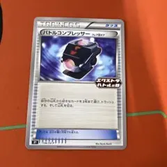 ⭐︎3716 バトルコンプレッサー　プロモ　136/sv-pのサムネイル