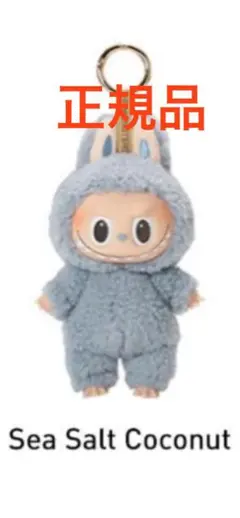 正規品 POPMART ラブブ マカロン　シーソルトココナッツ