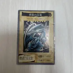 遊戯王 バンダイ版 青眼の白龍 1998 - メルカリ