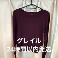 GRL 長袖ニット ボルドー