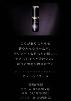 2026年最新】シナクティフ クレームイユー 20gの人気アイテム - メルカリ