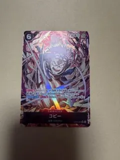 ワンピースカード コビー　パラレル