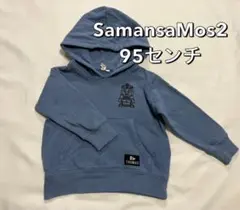 THOMAS フード付きトレーナー 95センチ