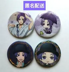 ブルーロック　御影玲王　缶バッジ　４個セット【匿名配送】