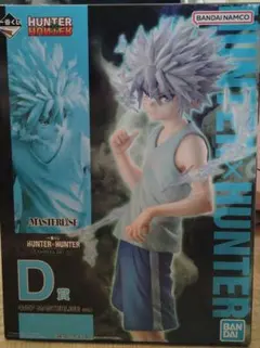 ハンターハンター 一番くじ D賞 キルア=ゾルディック 新品未開封