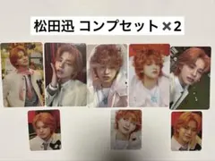 INI THE WINTER MAGIC 松田迅 封入トレカ コンプ✖️2