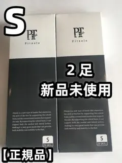 seiya様 リクエスト 2点 まとめ商品