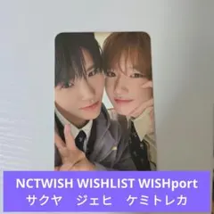 NCTWISH WISHLIST WISHport サクヤ　ジェヒ　ケミトレカ