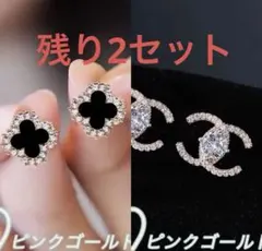 在庫処分　残り2セット　ピンクゴールド まとめ売り