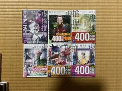 2026年最新】虚構推理の人気アイテム - メルカリ