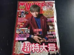 TV LIFE 2026年1月10日-1月23日号 木村拓哉