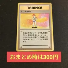 旧裏 ミニスカート