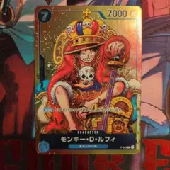 モンキー・D・ルフィ：週刊少年ジャンプ付録（2023年8月7日売） P P-0…