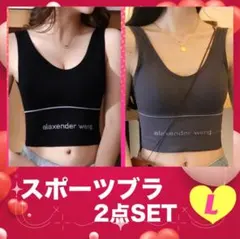 スポーツブラ ナイトブラ ヨガ ノンワイヤー ブラック 2枚セット L