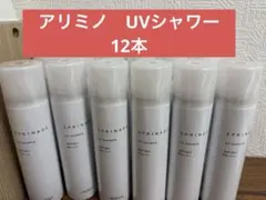 アリミノ　スプリナージュ　UVシャワー　12本入りのサムネイル