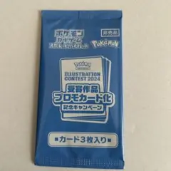 【新品・未開封】熱風のアリーナ　プロモ　イラストレーションコンテスト1パック