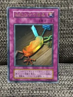 盗賊の七つ道具 ウルトラ 初期 - メルカリ