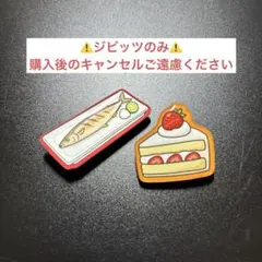52 アベイル ハイキューコラボ クロックス ジビッツのサムネイル