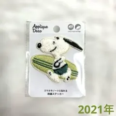 【ピーナッツ】　スヌーピー　サーフィン　 アップリケ　刺繍　ステッカー　レア