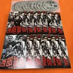 西部警察 PART-Ⅲ DVD 全巻セット パート3 渡哲也 舘ひろし - メルカリ