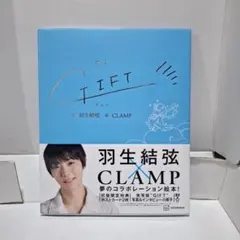 2026年最新】羽生結弦 giftの人気アイテム - メルカリ