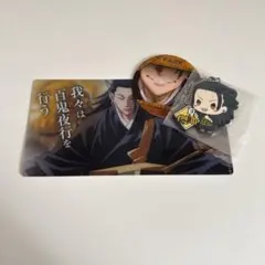呪術廻戦 夏油傑 グッズ3点 まとめ売り