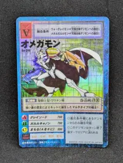 2026年最新】Bx-179 オメガモンの人気アイテム - メルカリ