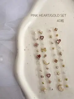 【セット】耳ツボジュエリー40粒　PINK HEART/GOLD SETお得